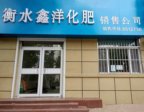 公司風(fēng)貌 公司風(fēng)貌